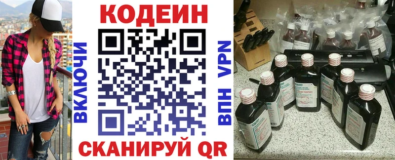 Codein напиток Lean (лин) даркнет сайт Верхоянск