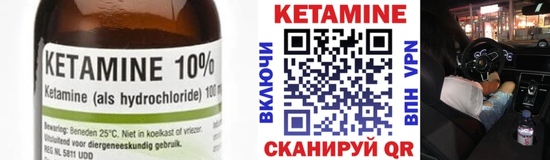 КЕТАМИН ketamine  Верхоянск 